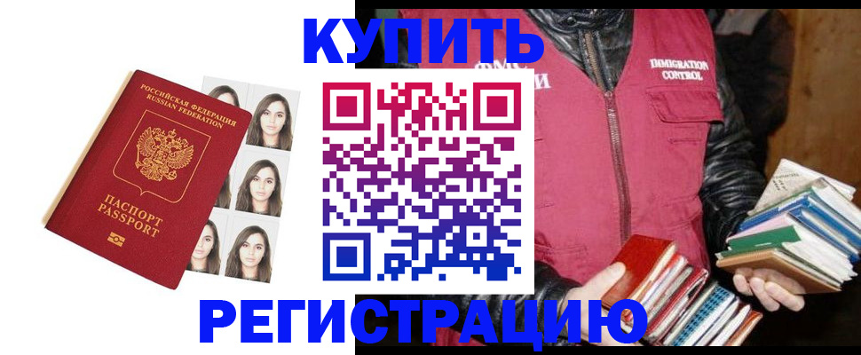 регистрация в Серпухове