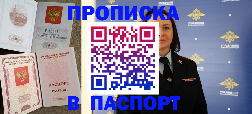 временная регистрация в Серпухове